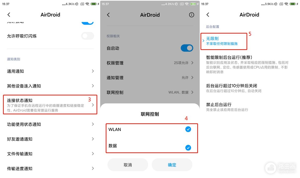 小米手机如何将软件进程保持在后台常驻,不被后台杀掉