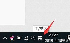 win10关闭输入法操作步骤(win10怎样关闭输入法)