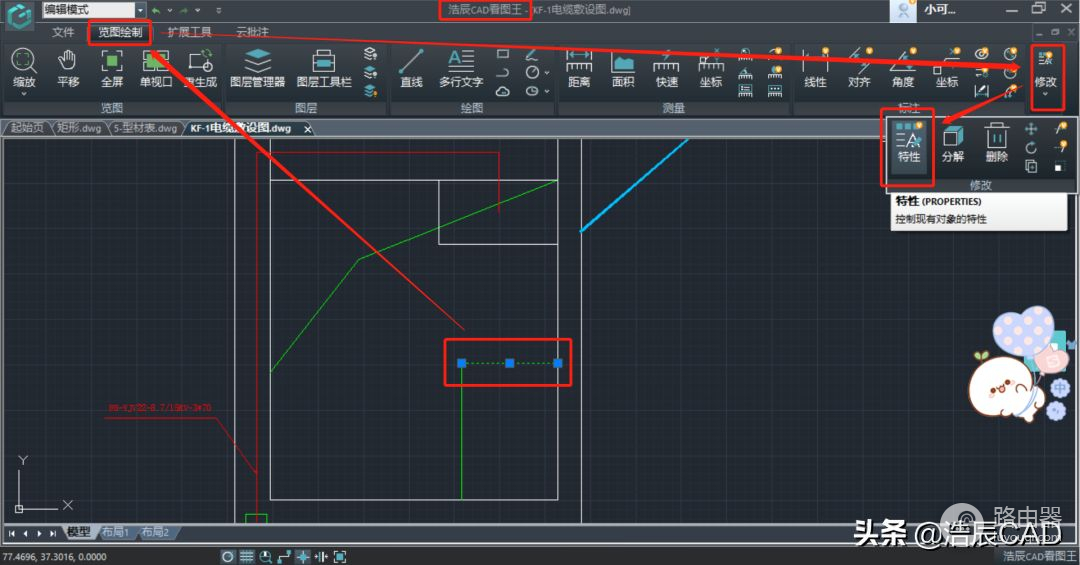 CAD看图软件怎么快速确定某线条所在图层(cad怎么查看线条在哪个图层上)
