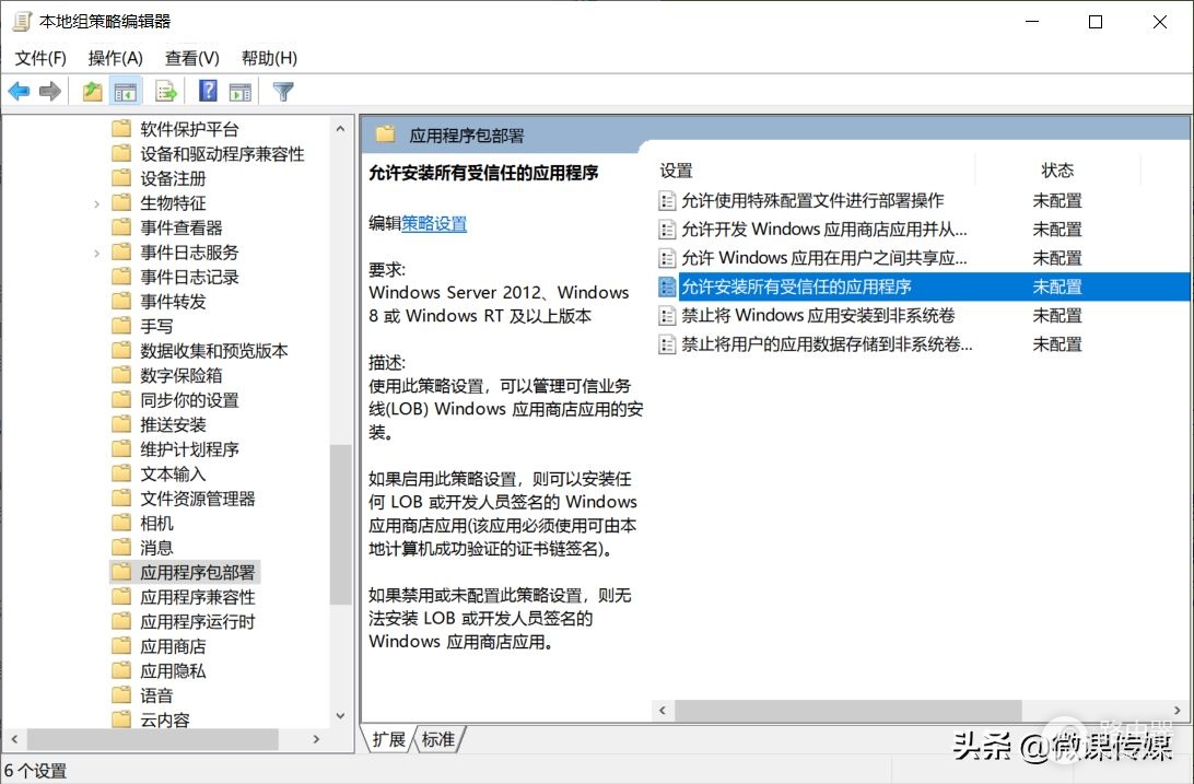 win10怎样进入开发者模式(怎么打开win10开发者模式)