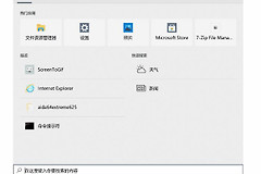 教你关闭Win11烦人的网络搜索(win10关闭网络搜索)