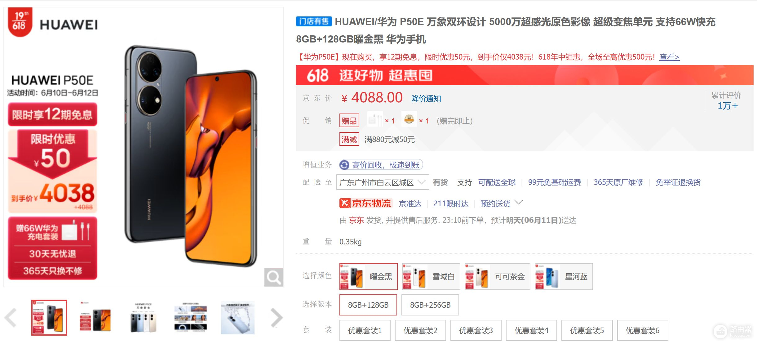 3500元价位的真香机型推荐3500元价位的真香机型推荐图
