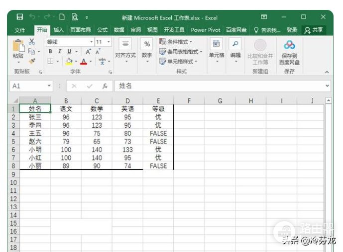 电脑办公软件excel如何设置下拉框选项(在excel里面设置下拉框选项)