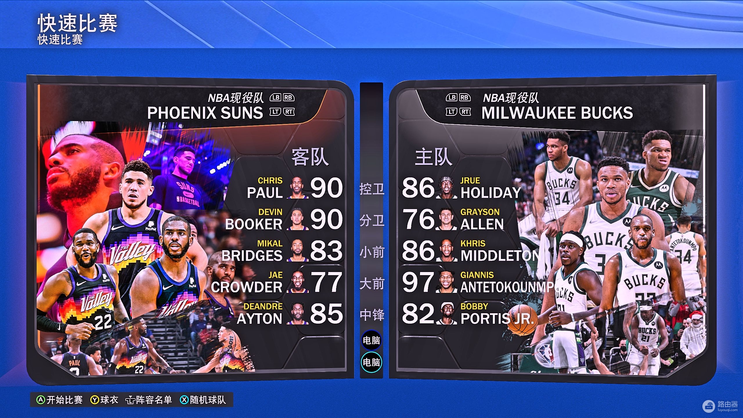 电脑PC端游戏NBA2K22载入复古名单、新名单教程