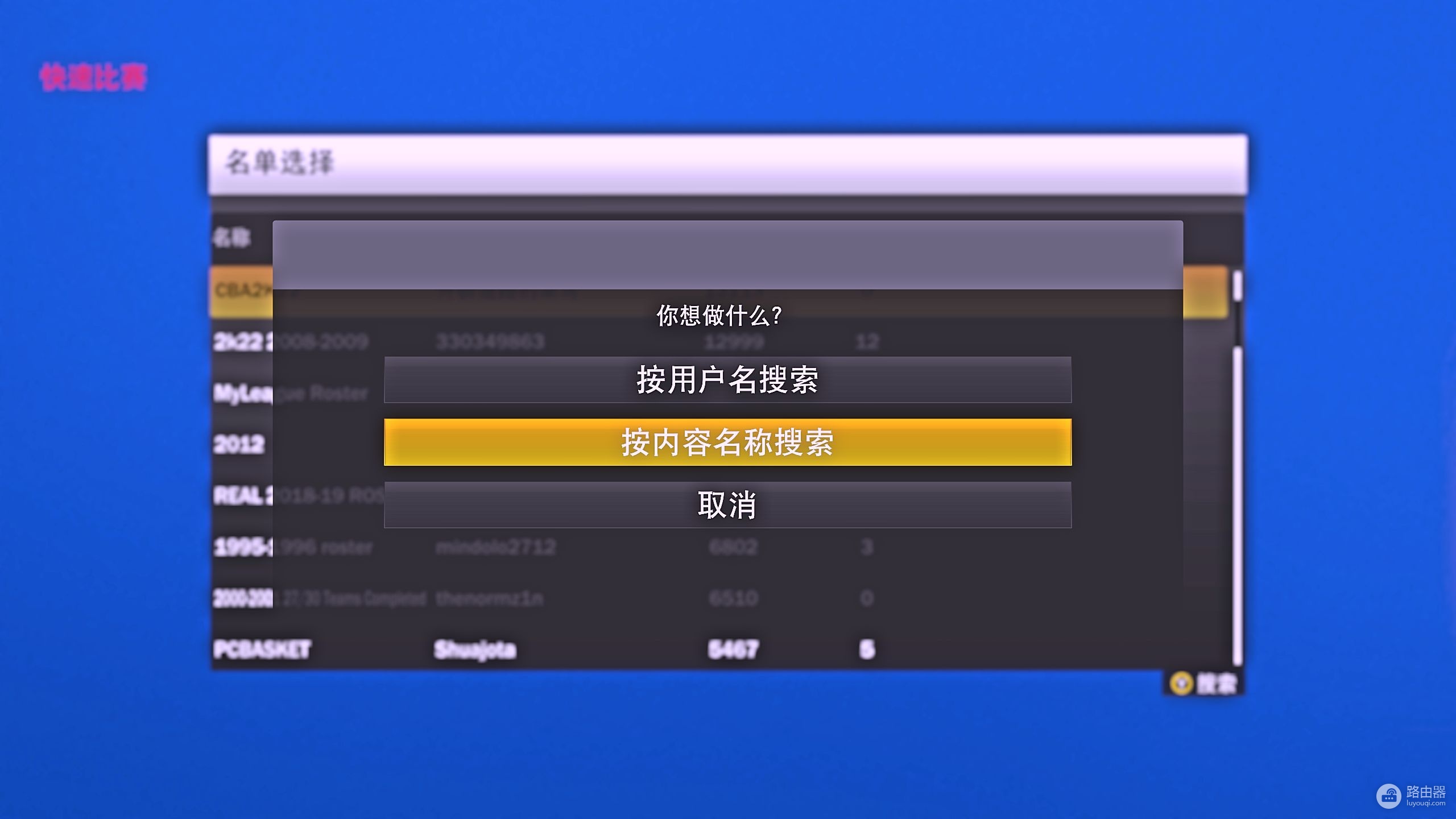 电脑PC端游戏NBA2K22载入复古名单、新名单教程