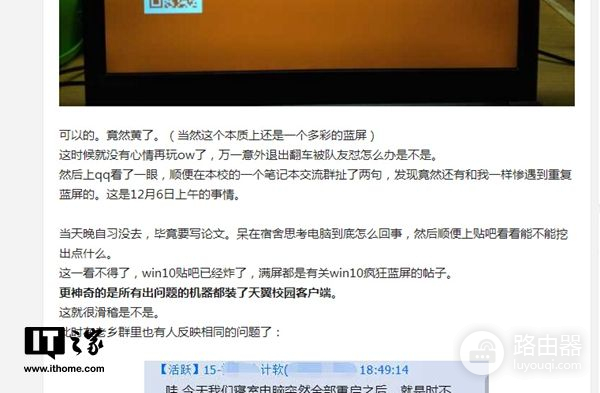 中国电信天翼客户端被曝挖矿后门