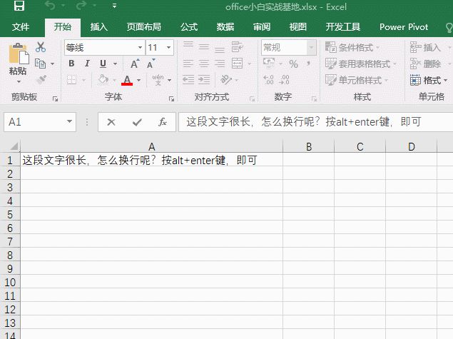 Excel单元格文字怎么换行(Excel单元格里的文字如何换行)