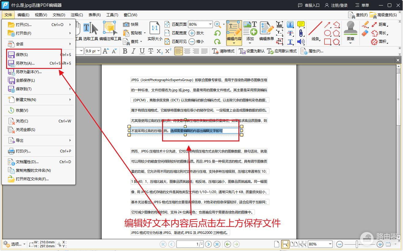 PDF查看软件怎么编辑(查看编辑pdf文件用什么软件)