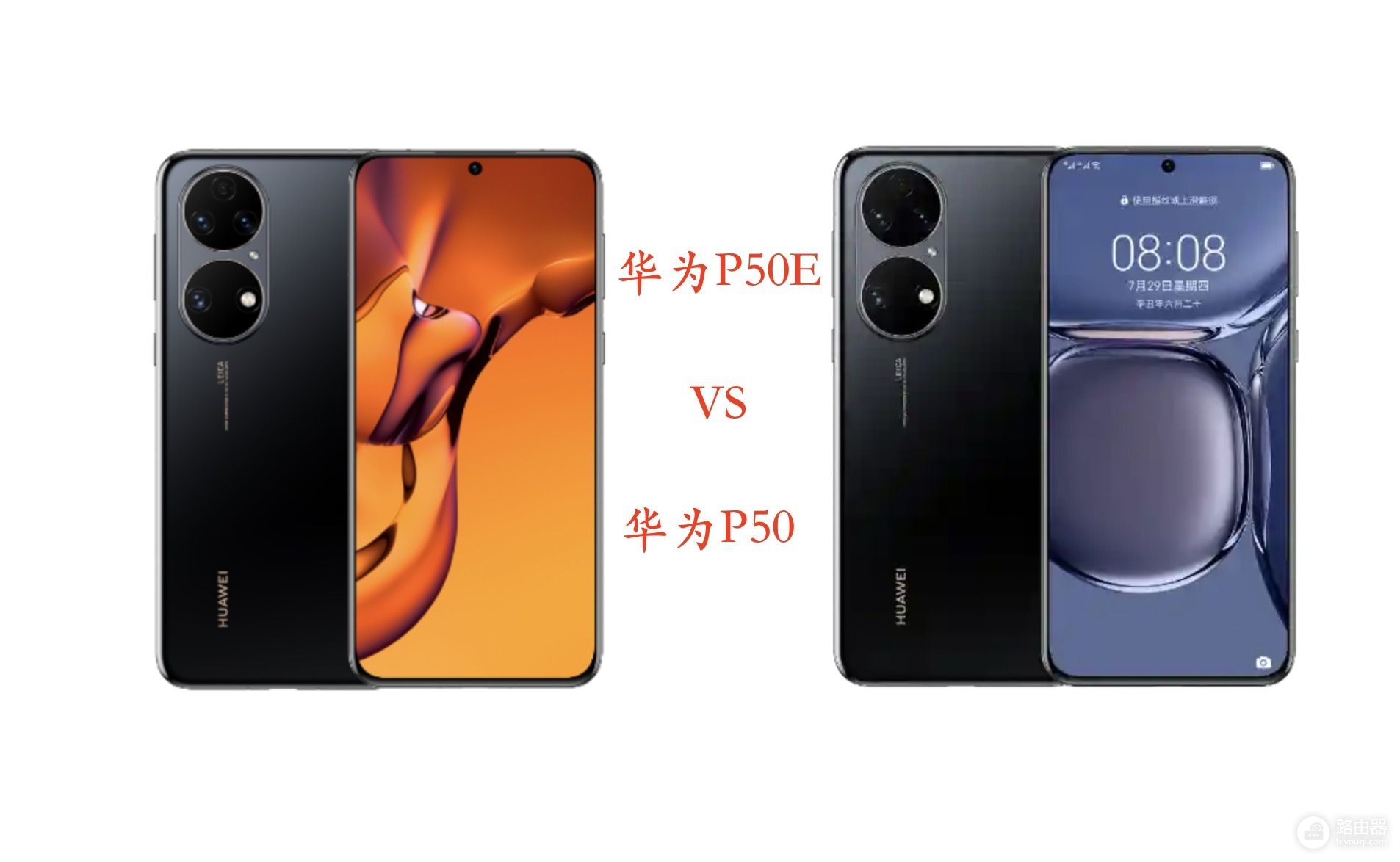 华为P50E与华为P50手机详细对比(和华为p50差不多的手机)