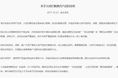 腾讯电脑管家致歉(很抱歉腾讯管家遇到问题了)
