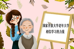 智慧助老·学电脑(全国智慧助老)