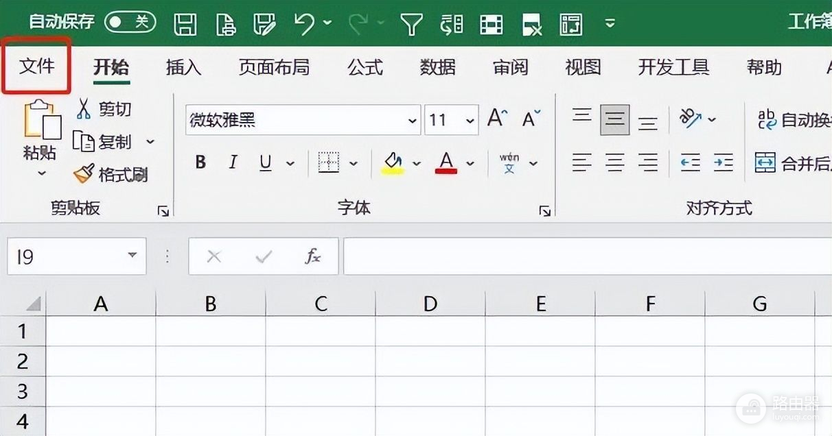 如何设置修改Excel默认字体(如何修改Excel默认字体)