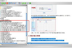 手把手教学-新华三​路由器端口映射怎么配置？案例教学自己看