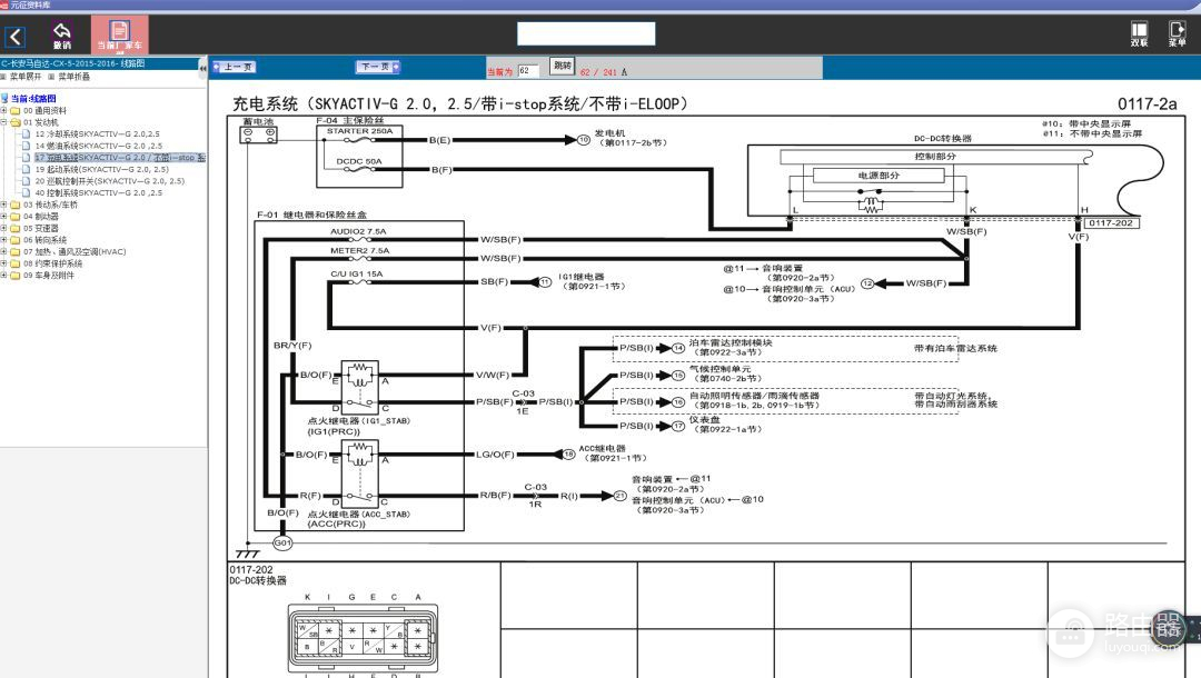 X431应用之元征资料库PC端查看方法