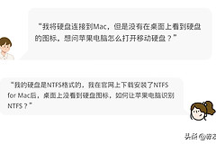 苹果电脑怎么打开移动硬盘(苹果电脑怎么打开移动硬盘文件)