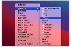 苹果电脑如何新建Word文件(苹果电脑如何新建word文档)
