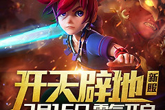 造化万物，《梦幻西游》电脑版新服河南1区开天辟地今日开启