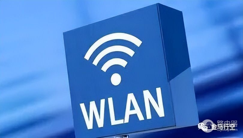 WIFI和WLAN的区别(WiFi和WLAN区别)