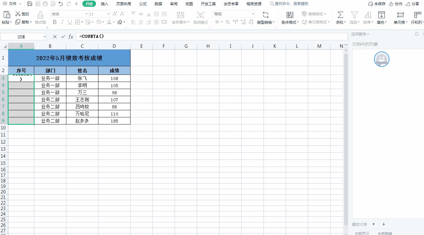 在Excel中如果制作可以自动填充的序号(在excel中如果制作可以自动填充的序号)