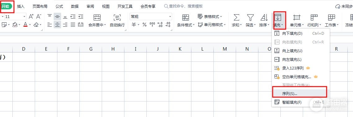 Excel技巧:关于不同样式的序号排列的几种方法