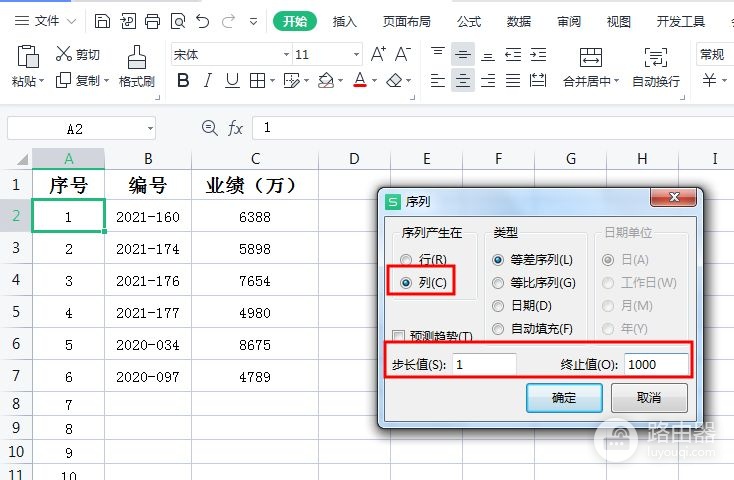 Excel技巧:关于不同样式的序号排列的几种方法