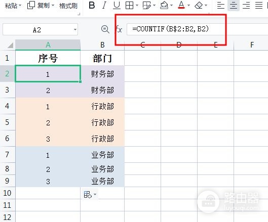 Excel技巧:关于不同样式的序号排列的几种方法