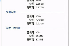 Windows电脑全自动清理内存神器(windows电脑全自动清理内存神器下载)