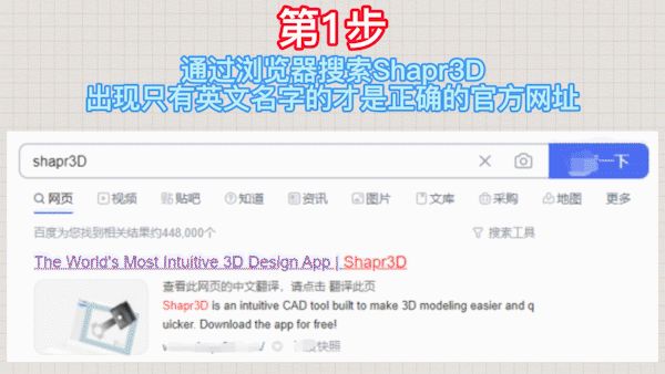 Shapr3D电脑版下载安装教程(shapr3d安卓版下载安装)