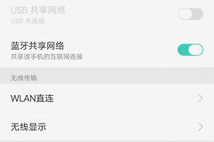 蓝牙也能共享手机网络(蓝牙也能共享手机网络嘛)
