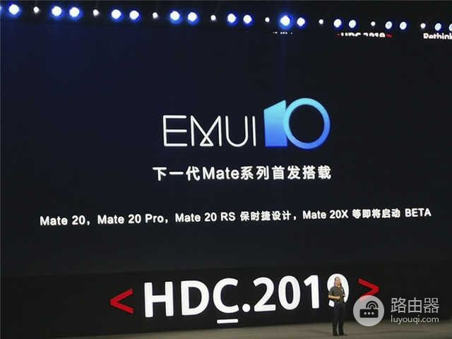 华为正式发布EMUI10(华为EMUI10发布)