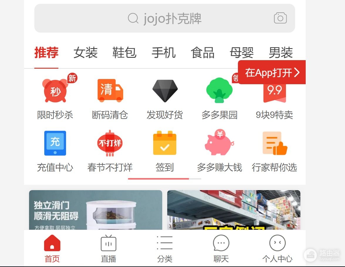 如何在电脑上登录拼多多(如何用电脑登录拼多多)