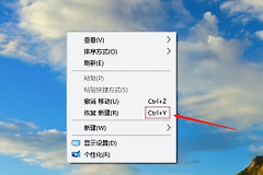 电脑按ctrl加z文件消失怎么恢复？介绍2种恢复方法