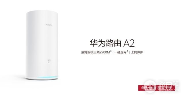 华为革命性路由器来袭(华为革命性路由器来袭了吗)