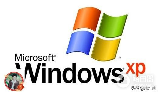 很多年前的电脑系统微软XP(微软之前的电脑系统)