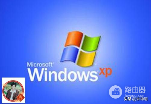 很多年前的电脑系统微软XP(微软之前的电脑系统)