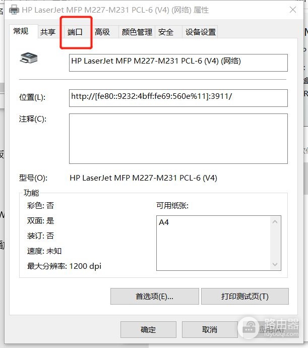 网络端口打印机昨天还能用(网络端口打印机昨天还能用嘛)