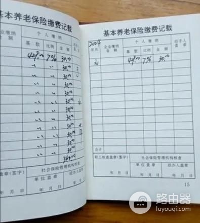 职工养老小红本丢了怎么办？九几年的数据系统查不到怎么办？