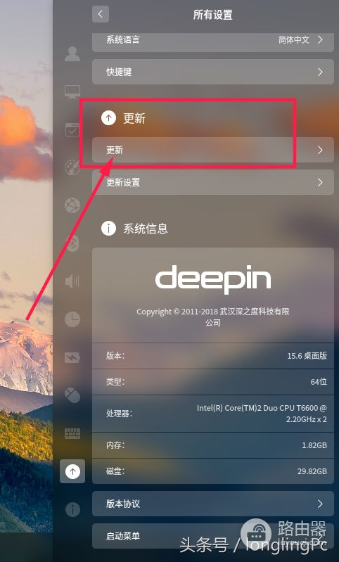 国产深度Deepin系统在线升级更新步骤(deepin系统怎么更新)