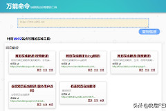 网站wn万能命令wn.run怎么用(wn.run万能命令怎么使用)