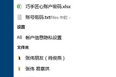 Win10修改电脑开机密码的简单方法(如何修改电脑开机密码)