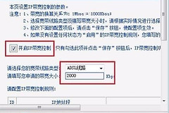 怎么控制路由器LAN接口的网速(如何控制路由器端口网速)