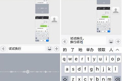 iPhone11手机微信打字怎么换行(电脑微信如何换行打字)