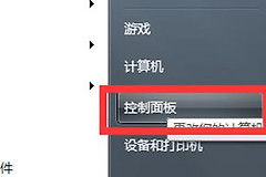 电脑怎么设置开机密码(联想电脑如何设置开机密码)