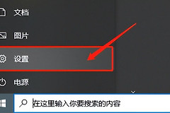 Windows10如何更改默认保存位置(如何更改电脑存储位置)