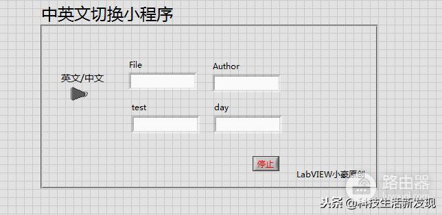 LabVIEW实现中英文切换(电脑如何切换中英文)