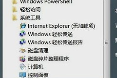 如何电脑系统还原(如何恢复电脑原系统)