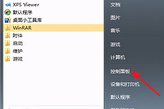 Win7系统电脑开机密码的设置方法(如何设置台式电脑开机密码)