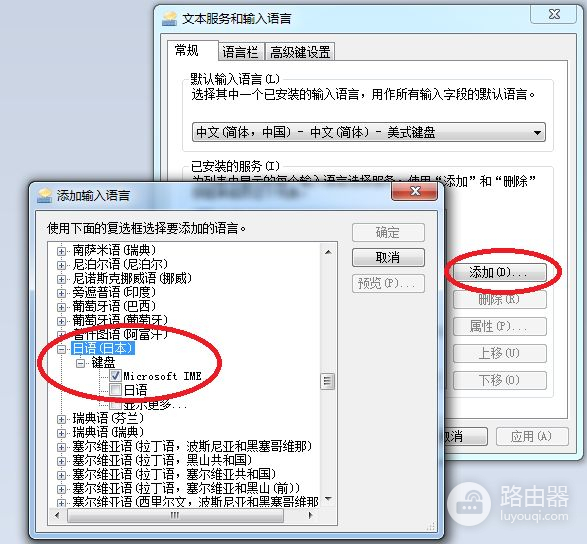 如何在电脑中设置日文输入法(如何设置电脑的输入法)