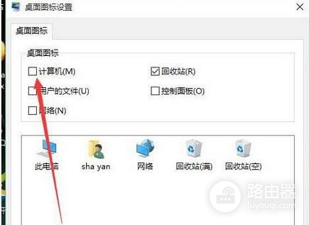 电脑怎么显示出此电脑(我的电脑如何显示在桌面)