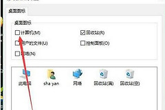 电脑怎么显示出此电脑(我的电脑如何显示在桌面)